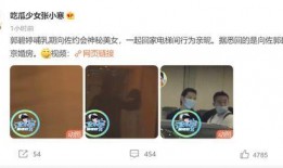 张小涵的最新爆料视频,幕后真相大曝光！